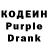 Codein напиток Lean (лин) vic hoff