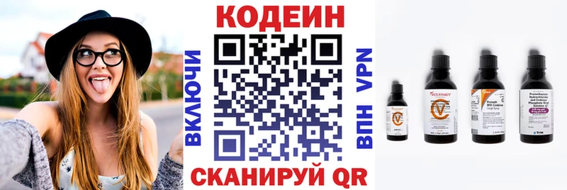 цены   omg сайт  Кодеин напиток Lean (лин)  Макаров 