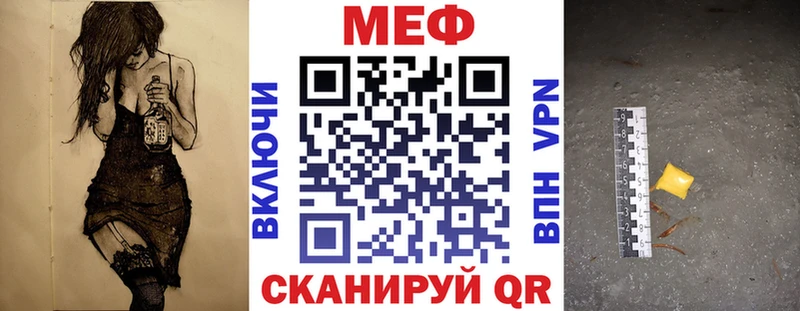 Мефедрон мяу мяу  Макаров 