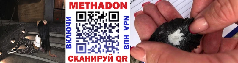 МЕТАДОН мёд  Макаров 