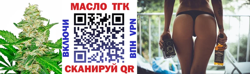 Дистиллят ТГК вейп с тгк Макаров
